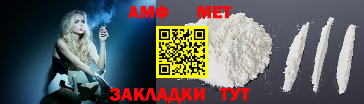 Добрянка  Амфетамин 98%  Вход с VPN 