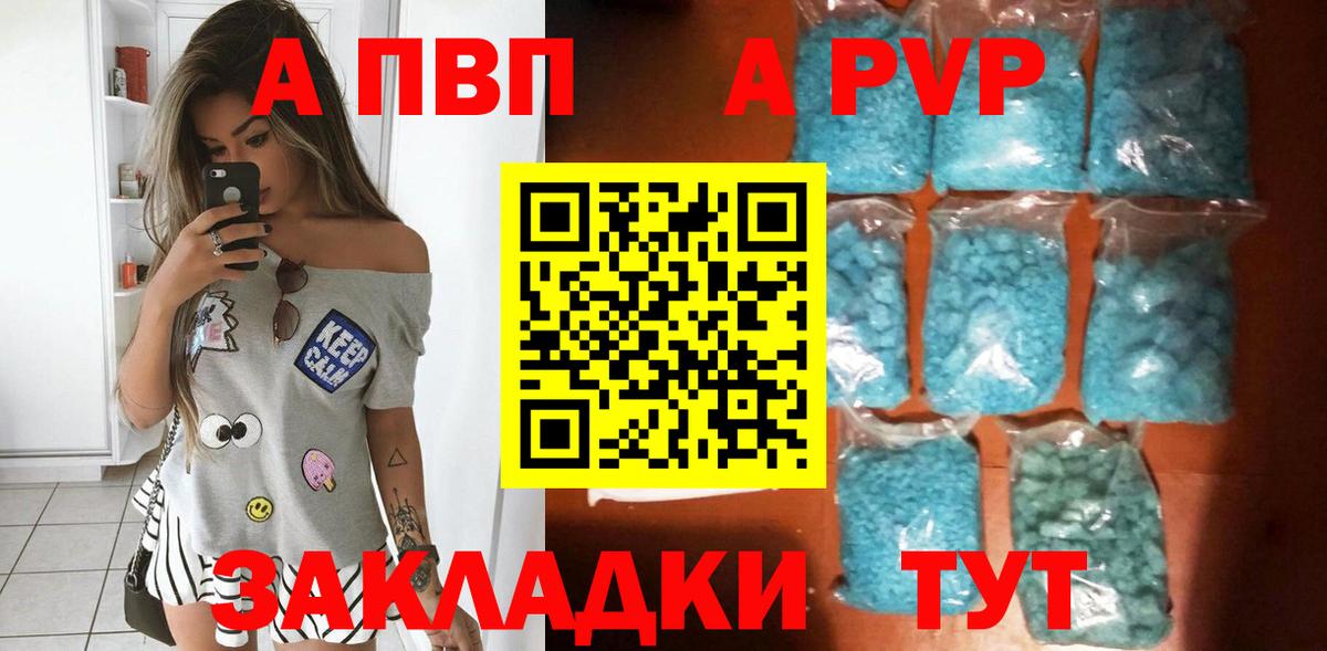 A PVP крисы CK Добрянка