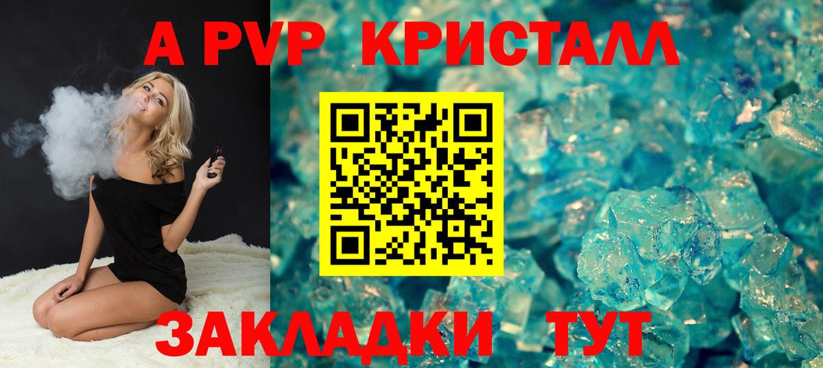 APVP крисы CK  где купить наркотик  Вход с VPN  Добрянка  Alfa_PVP кристаллы 