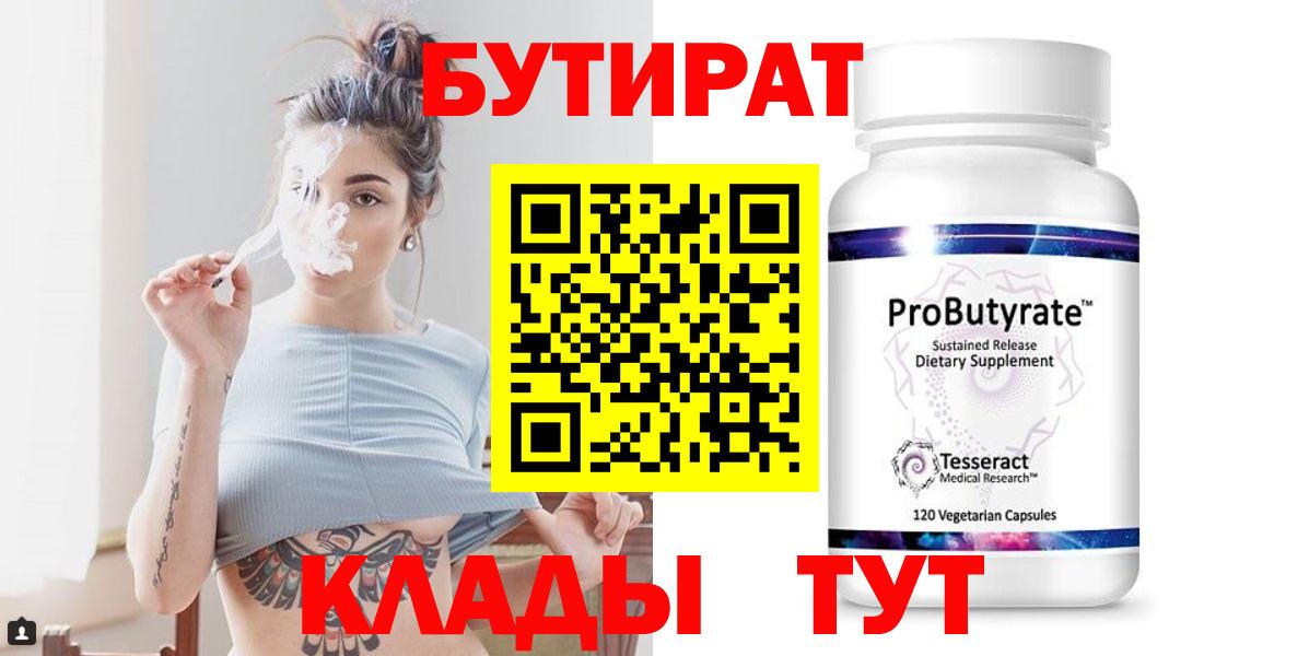 Бутират оксана  Вход с VPN  БУТИРАТ  Добрянка 