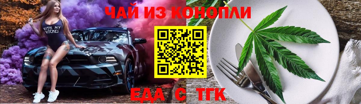 Добрянка  Canna-Cookies конопля  Вход с VPN 