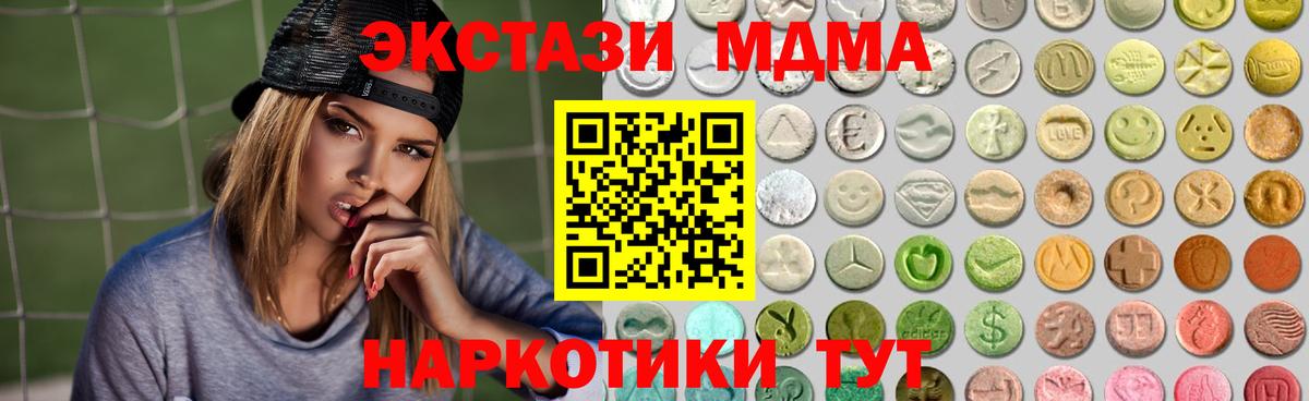 Экстази VHQ  Вход с VPN  ЭКСТАЗИ бентли  Добрянка 