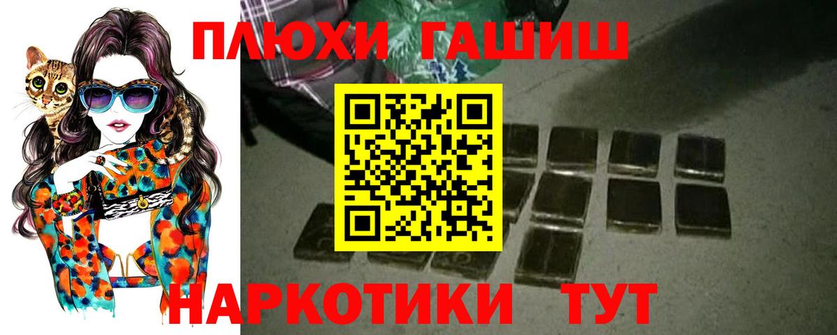 ГАШ VHQ  Вход с VPN  ГАШИШ  Добрянка  ГАШ Ice-O-Lator 
