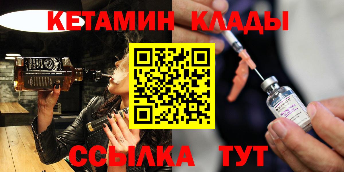 КЕТАМИН ketamine Добрянка