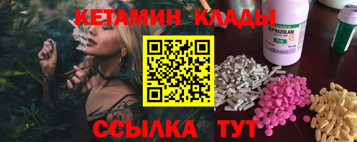 Кетамин VHQ  КЕТАМИН ketamine  Вход с VPN  маркетплейс телеграм  Добрянка 