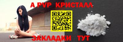 бутик Балаково