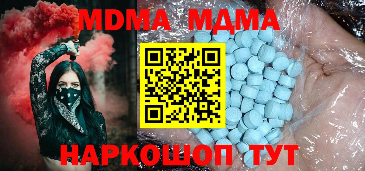 Добрянка  МДМА кристаллы  МДМА crystal  МДМА  Вход с VPN 