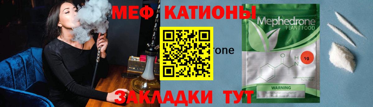 МЕФ мяу мяу  Вход с VPN  Мефедрон  Добрянка  Мефедрон мука 