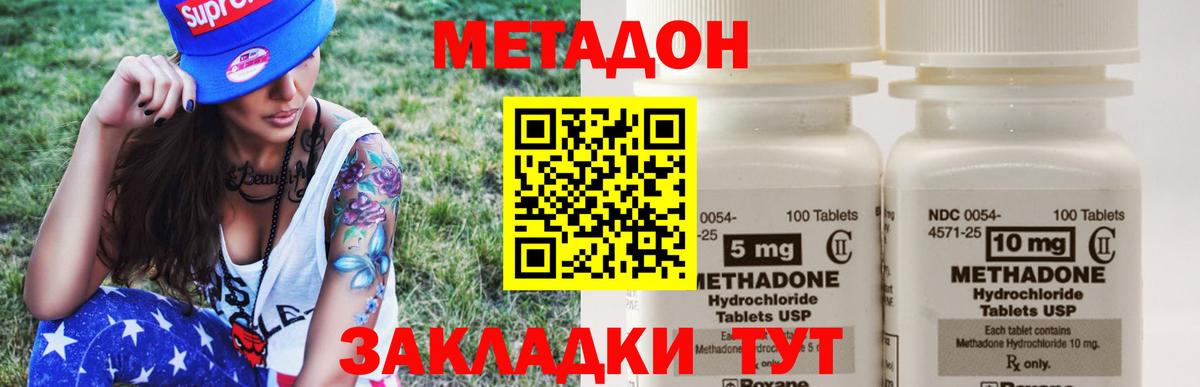 Метадон VHQ Добрянка