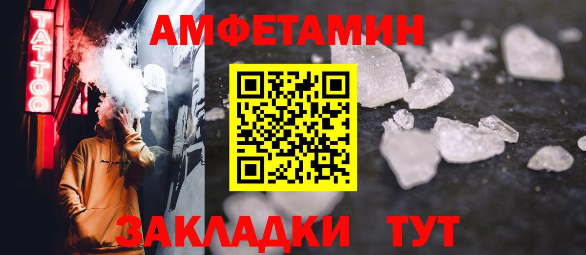 МЕТАМФЕТАМИН мет Добрянка