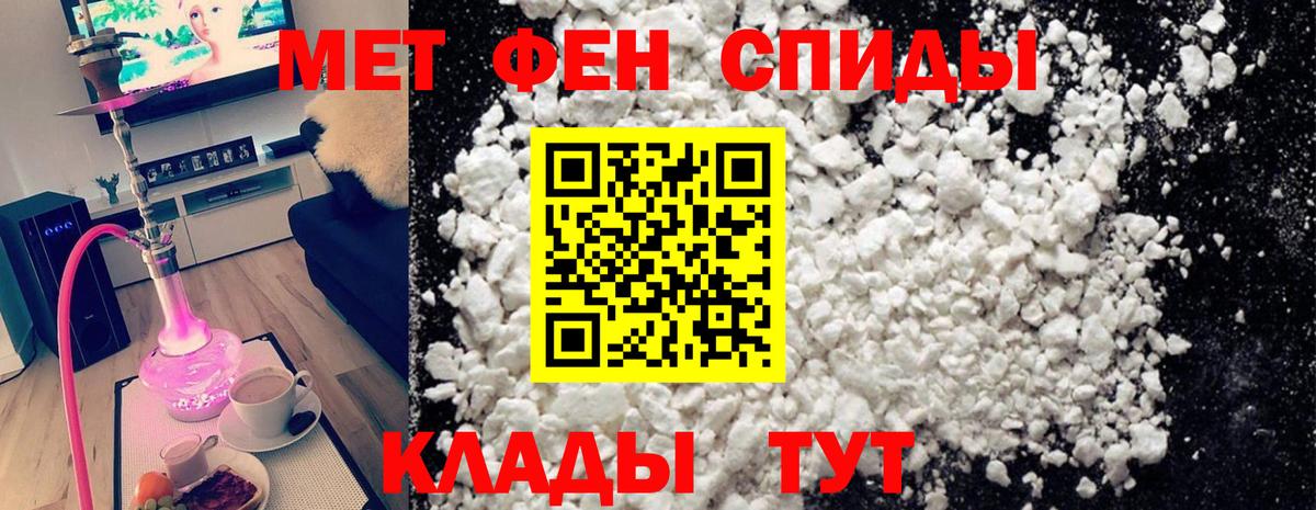 МЕТАМФЕТАМИН  Первитин пудра  Вход с VPN  Первитин пудра  Добрянка 