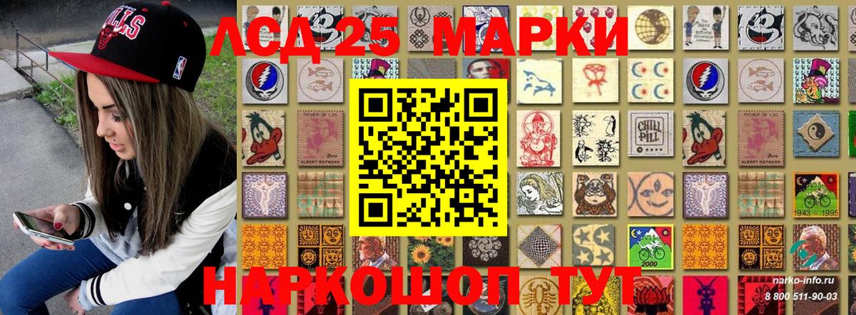 Наркотические марки 1500мкг  Вход с VPN  Добрянка 