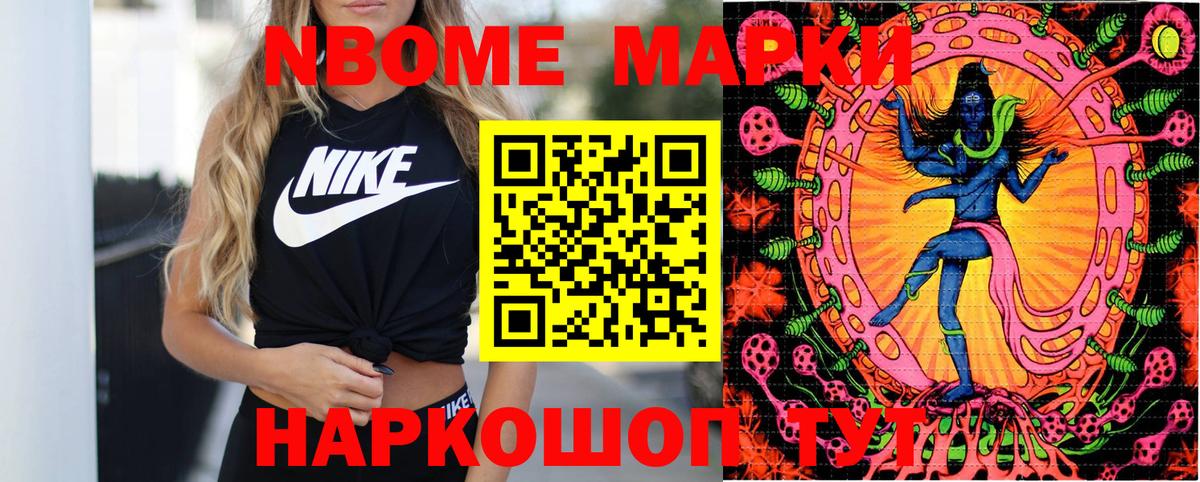 Наркотические марки 1500мкг Добрянка