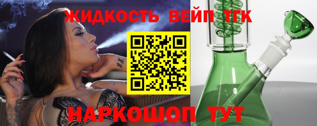 Добрянка  Дистиллят ТГК THC oil  Вход с VPN  Дистиллят ТГК вейп 